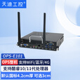 天迪工控天迪工控10/11代OPS插拔式电脑模块会议一体机主机4K数字多媒体 OPS-E101/低功耗处理器 i7-10510U/16G/512G