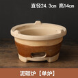 KJC土陶烧烤小泥炉围炉煮茶炉烧炭家用商用户外烤串老式木炭炉打边炉 加线木炭炉大号