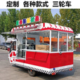 多功能移动三轮车摆摊户外多功能夜市移动小吃车烧烤卤味熟食冰 颜色任意定制 联系客服，默拍发小礼品