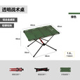 山之客（MOUNTHIKER）户外露营铝合金桌架轻量化便携折叠透明战术桌 透明战术桌暗夜黑