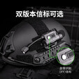 纳丽德（NEXTORCH）rStar多光源战术头盔灯专业fast多功能照明识别夜行导轨灯 rStar头盔灯-IFF信标版