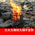 金字塔野炊炉 户外多功能柴火炉灶具 春游自驾野营便携炉灶野外防风炉具 分体顶配套餐