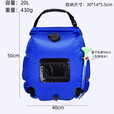 驴小贝户外太阳能便携式淋浴袋野营储水袋野外晒水袋露营洗澡水袋沐浴袋 蓝色20L