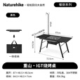 Naturehike挪客重山IGT烧烤桌户外露营可折叠便携家用围炉煮茶烤肉炉 黑色