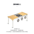 OnwaySports多功能IGT桌椅户外露营用品装备蛋卷折叠野餐战术桌 竹风IGT模块桌