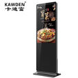 卡迪富【KAWDEN】广告机落地立式触控一体机查询触摸屏数字标牌液晶显示屏安卓网络分屏播放商场 安卓网络版-非触控 42/43英寸