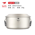 铠斯（KEITH）钛套锅 户外野营锅 便携饭锅 炊具钛锅钛野餐露营郊游 钛单锅2500ML(Ti6018)
