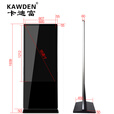 卡迪富【KAWDEN】广告机落地立式触控一体机查询触摸屏数字标牌液晶显示屏安卓网络分屏播放商场 安卓网络版-非触控 42/43英寸
