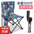 户外折叠椅子便携式马扎靠背露营装备钓鱼凳子美术写生 枫叶蓝色(带收纳袋)