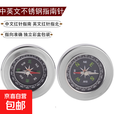 旅行60mm不锈钢中文指南针 随机款 直径60mm