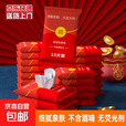 【一元一包】创意礼品红包湿巾纸抽取式湿巾旅行便携纸巾湿巾 【恭喜发财红包款-湿纸巾】10包