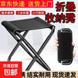 折叠小凳子户外便携小马扎旅游露营钓鱼火车地铁高铁超轻排队神器 折叠凳【小巧方便I收缩快速】 【承重力强I结实耐用】