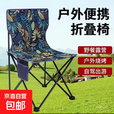 户外折叠椅子便携式马扎靠背露营装备钓鱼凳子美术写生 枫叶蓝色(带收纳袋)