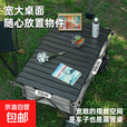 露营车桌板便携桌板户外小车桌板通用强力承重摆摊野营野餐装备 120cm银彩+卡扣*6+6mm螺母卡扣*6