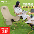 户外月亮椅 露营沙滩躺椅钓鱼椅折叠家用商用便携高靠背凳 高背月亮椅【细沙黄】