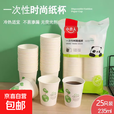 【旅行必备】一次性纸杯加厚户外出行家用商用办公精品茶水杯子 100只装