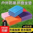 户外防潮坐垫折叠凳子便携XPE泡沫徒步登山野营垫防潮垫野外坐垫 3个装 随机颜色
