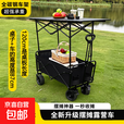 露营车户外可折叠推车超大营地车野餐车拖车野营升降桌摆摊小推车 【8寸轮】黑色后开款+120高桌 400L 有刹车