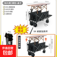 露营摆摊伞车一体车野餐车折叠桌户外移动夜市可升降餐车 【拖斗】巨无霸坦克轮+120升降桌