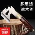 冰点福利清库存户外手斧高硬度一体龙骨手斧彩木露营砍树必备 734原色