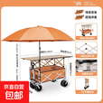 露营摆摊推车一体摊车可折叠带遮阳伞桌子雨棚装备手拉小推车坦克 橙车+120升降桌+伞