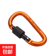 户外铝合金登山扣快挂带锁钥匙扣背包扣挂扣D型扣风绳扣水壶扣 橘红色 1件