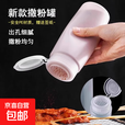 撒粉瓶商用烧烤店工具孜然芝麻调料撒料罐盐罐胡椒粉瓶子 400ml-无盖款-1个装 无规格