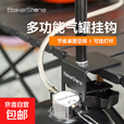 户外气罐挂钩便携桌边挂钩野营气罐卡扣露营灯杆导热板 挂钩