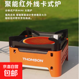 THOMSON卡式炉分体式新款户外煮茶炉燃气炉具便携式露营野炊装备 山野绿