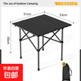 户外折叠桌便携式蛋卷桌野餐桌子露营装备用品收纳摆摊桌地摊桌 【加强加厚/50cm方桌】-黑色（送收纳袋）