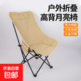 户外折叠加高靠背月亮椅便携露营椅郊游沙滩野餐写生折叠椅钓鱼凳 卡其色