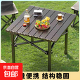 户外折叠桌便携式蛋卷桌野餐桌子露营装备用品收纳摆摊桌地摊桌 【加强加厚/50cm方桌】-黑色（送收纳袋）