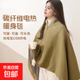 旅行装备电热加热披肩毯发热暖可水洗身毯披风毯USB充电适用办公 山栀绿旗舰款（145*80CM)三挡控温