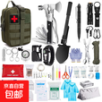 户外应急救援包求生工具组合套装家庭人防储备物资多功能露营战术 军绿包组合套装