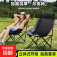 高靠背月亮椅户外便携式午休躺椅折叠椅露营椅子烧烤野餐户外椅子 黑色 加高靠背-成人款+收纳袋