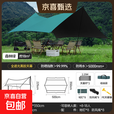 黑胶天幕帐篷户外桌椅露营套装野营防晒免搭建遮阳棚布 3.4*5蝶形黑胶天幕森林绿
