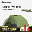SEA TO SUMMIT帐篷户外露营防雨过夜春夏秋专业便携徒步野营沙滩帐篷防晒装备 Alto TR1-单人款-灰色（布料内账）