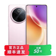 vivoX300 Pro 16GB+1TB 天玑9500 全网通 新品分期 免息选购 Y300Pro+ 金刚磐石架构 NFC 5G手机  微粉12GB+512GB 官方标配