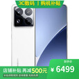 小米15 Pro 16GB+1TB 骁龙8至尊版 12期 免息 进店选Note 14 Pro+ IP68防水 6200mAh电池 1.5K高光屏  【白色】16GB+1TB 15Pro 【官方标配】一年全国联保一年店铺延保