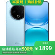vivoX200s 16GB+1TB 天玑 9400+ 分期0首付免息可选Y500 新品5G手机 8200mAh超薄电池 IP69满级防水  【冰川蓝】8GB+256GB 【官方标配】一年全国联保一年店铺延保