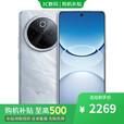 vivo X300 Pro 16GB+512GB 天玑9500 分期 免息 选购 新品2025上市 Y300 Pro+ 7300mAh蓝海电池 NFC 星空银12+256GB 官方标配