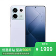 小米15 pro 16GB+1TB 新品5G手机 店内选购】24期 免息 Redmi Note13pro 骁龙7S 2亿像素 67W闪充 12GB+512GB 浅梦空间 官方标配