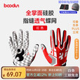 boodun 橄榄球手套美式训练运动防护全掌扑球耐磨硅胶防滑飞盘全指手套 红色【全掌防滑硅胶】透气贴合 M（推荐掌围 19-21cm）