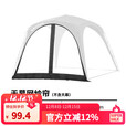 black dog黑狗自动穹顶天幕速开户外露营自立免搭建黑胶遮阳棚 配件网纱帘夜幕黑