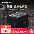 black dog黑狗战术收纳包超大容量可折叠杂物袋户外露营装备整理箱 夜幕黑大号