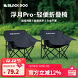 black dog带扶手折叠椅月亮椅户外加宽椅面露营便携钓鱼椅 大号带扶手夜幕黑