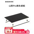 black dog黑狗后开门营地车露营车四向聚拢240斤承重野餐手推车 桌板