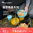 SEA TO SUMMIT 户外露营餐具套装 便携咖啡杯轻量碗碟旅行餐具叉勺子野餐装备 小号碗-600ml（箭木黄）