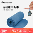 SEA TO SUMMIT轻量空气快干毛巾超轻速干毛巾旅行便携户外运动健身吸汗面巾浴巾