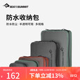 SEA TO SUMMIT魔方防水收纳包 出差洗漱用品衣服整理包便携式旅行包 香辣红 XS